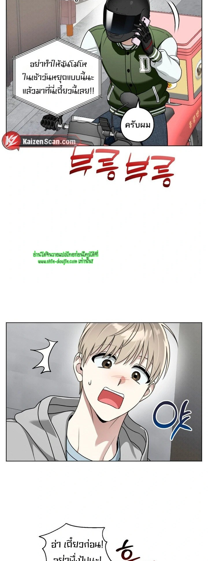Heavy Rain Advisory EP 5